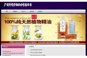 廣州千嬌夢(mèng)化妝品有限公司